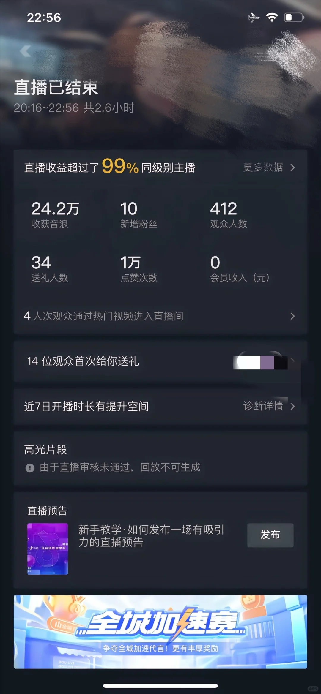 主播26天挣13万不想干了,我忍不住骂她