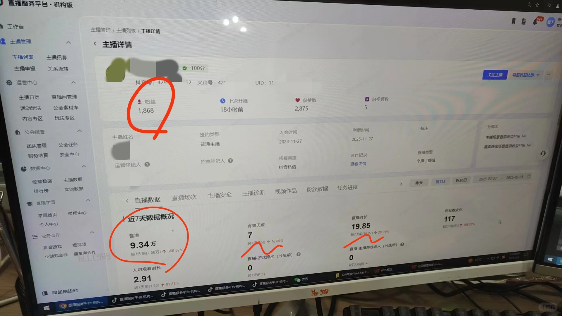 新人主播到底每个月能赚多少?