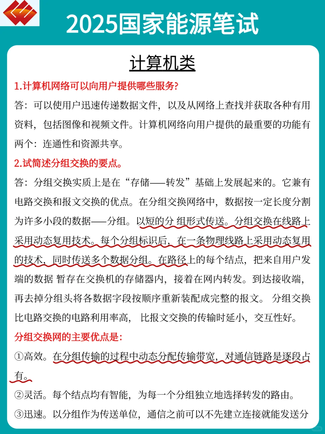 太恶心了，6.15国家能源，临时新增通知