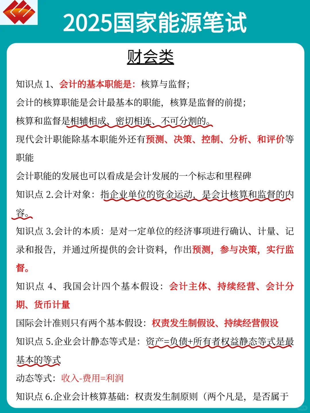 太恶心了，6.15国家能源，临时新增通知