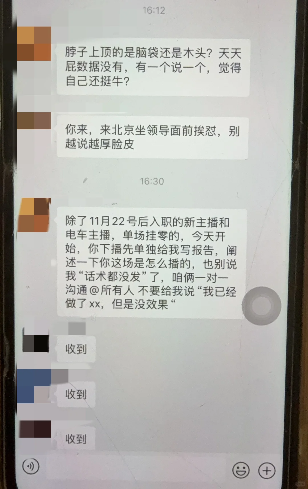 汽车主播遇到这种运营