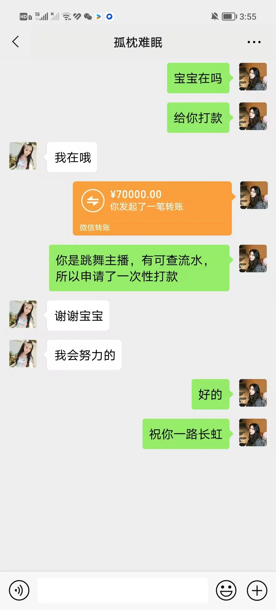 签约金主播、签约即打款
