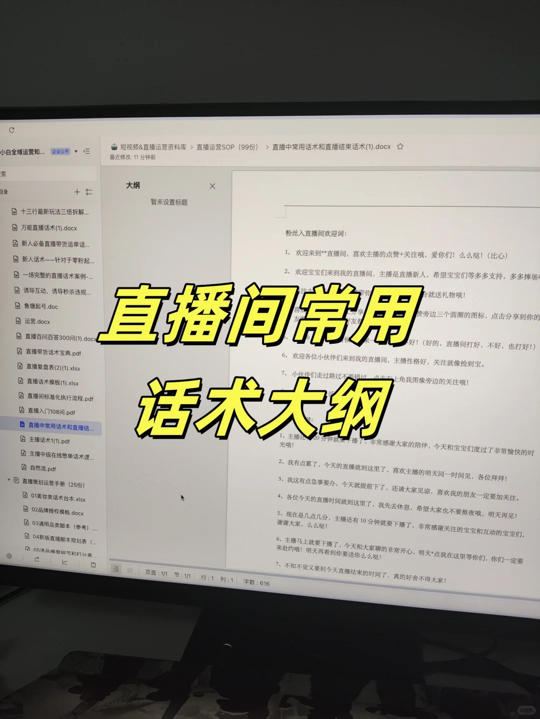 想做直播但是不知道如何下手❓看这篇流程