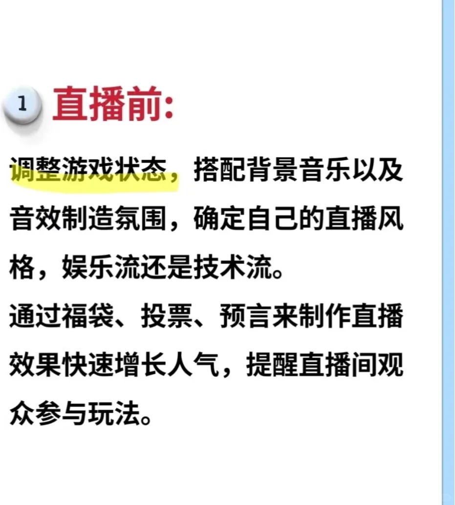 新人游戏主播只会闷头打游戏?