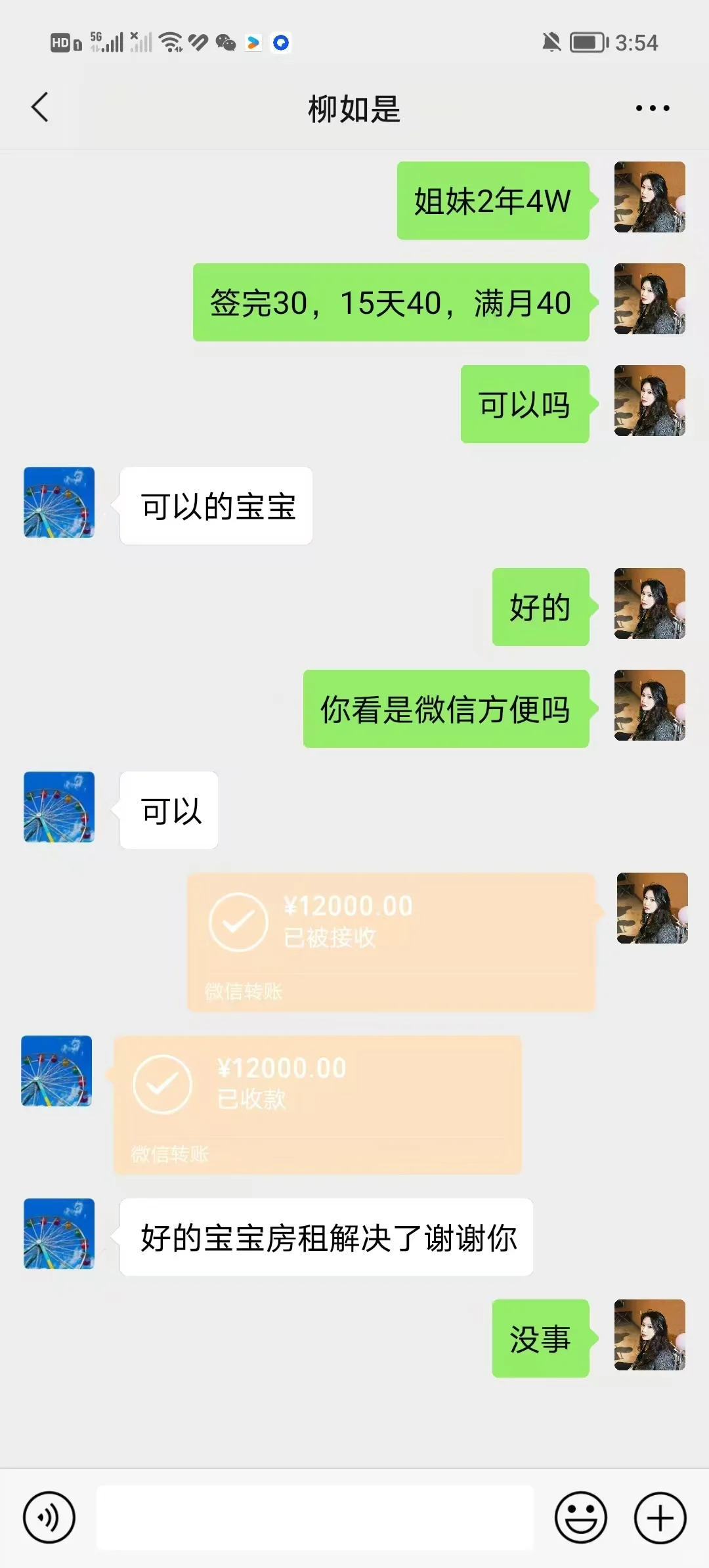 签约金主播、签约即打款
