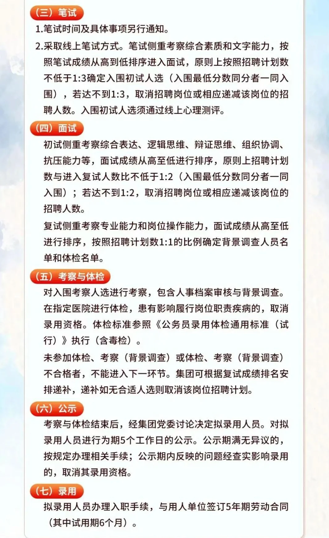 湖南能源集团2025年上半年招聘公告!