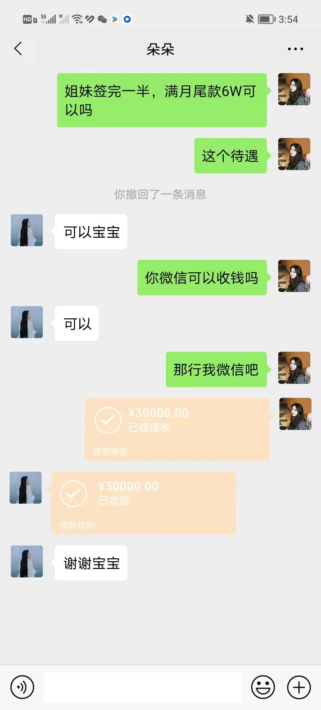 签约金主播、签约即打款