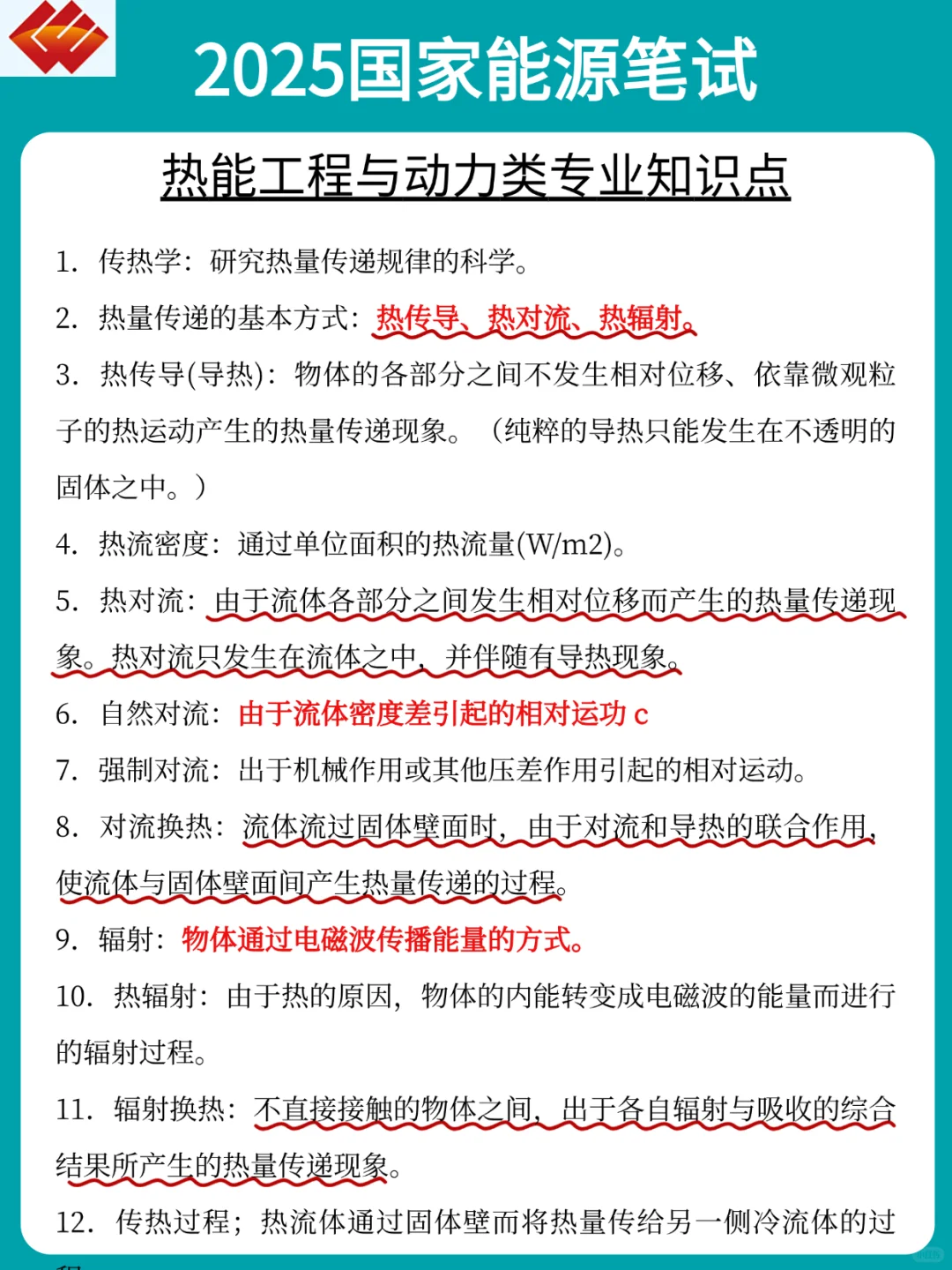 太恶心了，6.15国家能源，临时新增通知