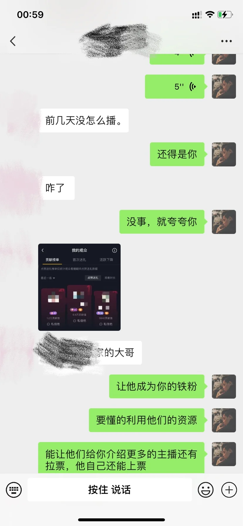 主播26天挣13万不想干了,我忍不住骂她