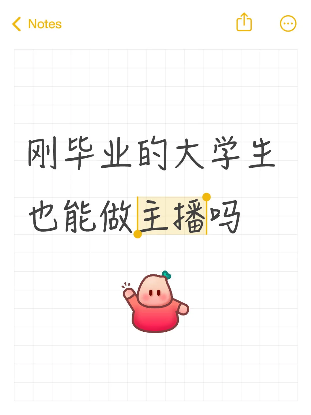 女大学生直播3小时0收入，但是第四小时！！