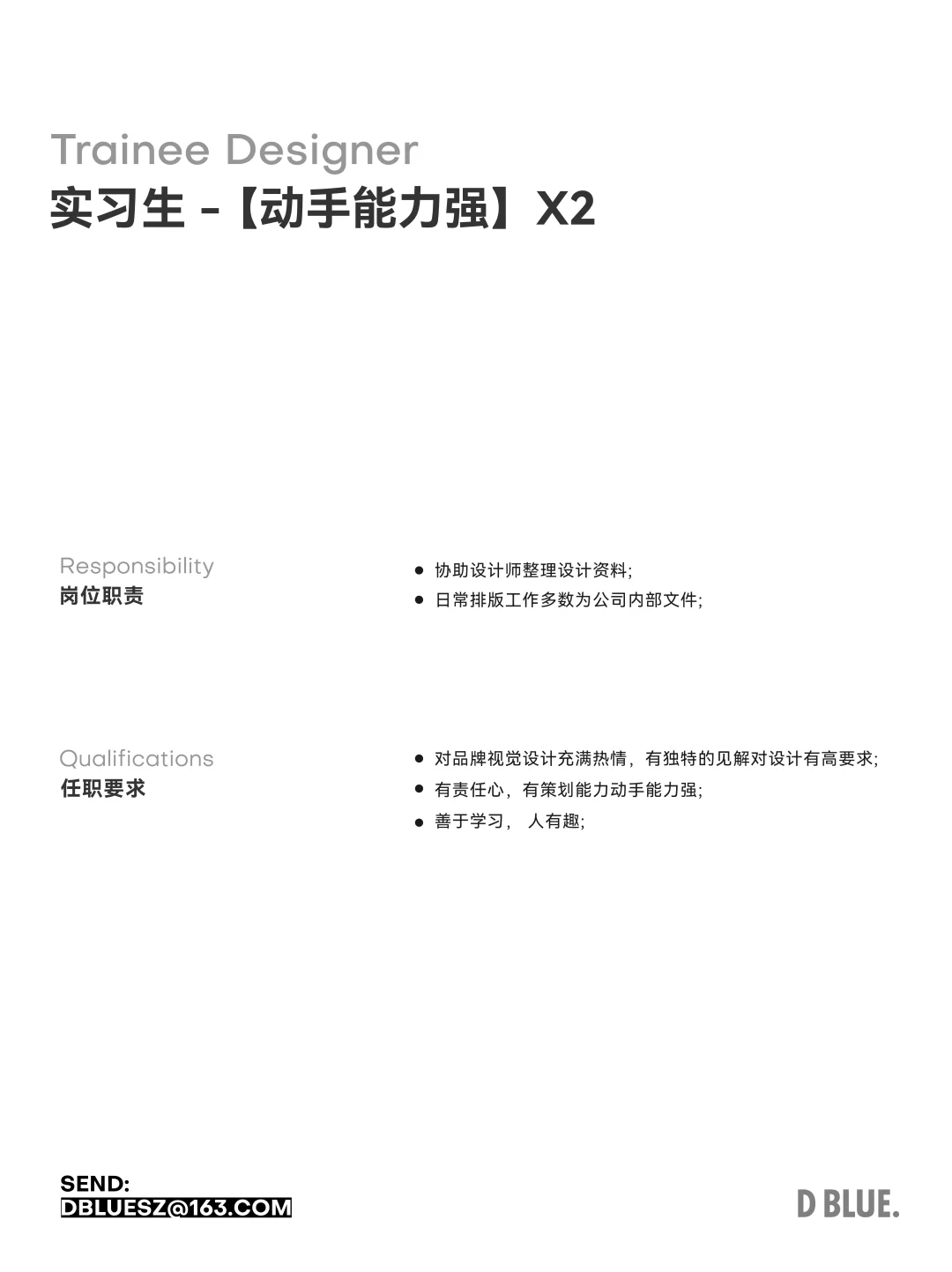 ?洛蓝设计|夏季招聘,岗位开放