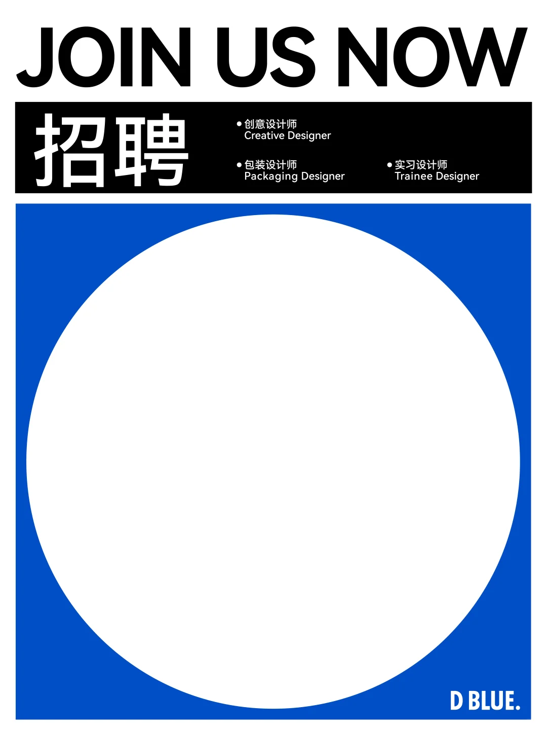 ?洛蓝设计|夏季招聘,岗位开放