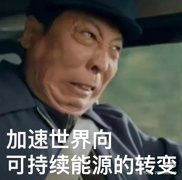 能碳可持续应届生 招聘季拒录总结(1)