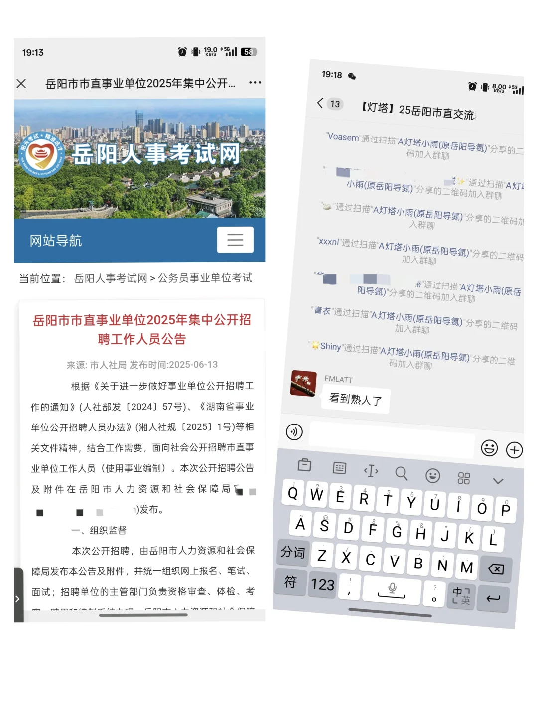 25年岳阳市直事业单位招聘啦！