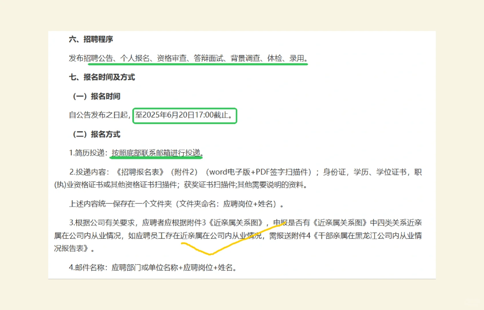 2025年国家电投集团黑龙江公司招10人