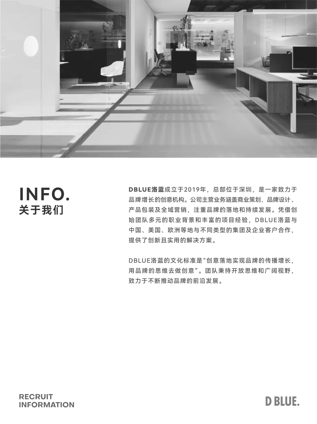 ?洛蓝设计|夏季招聘,岗位开放