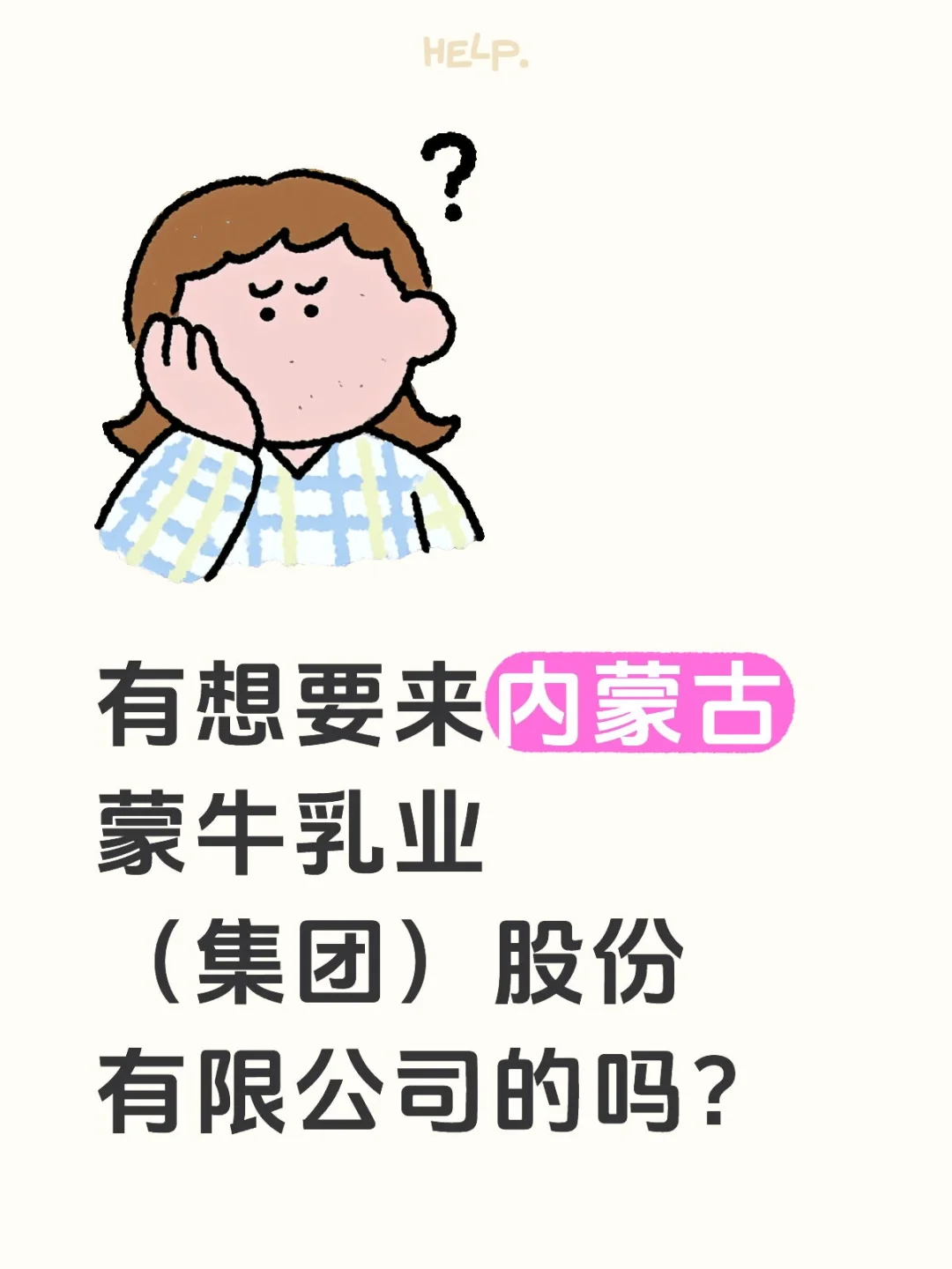 有想来实习的吗?