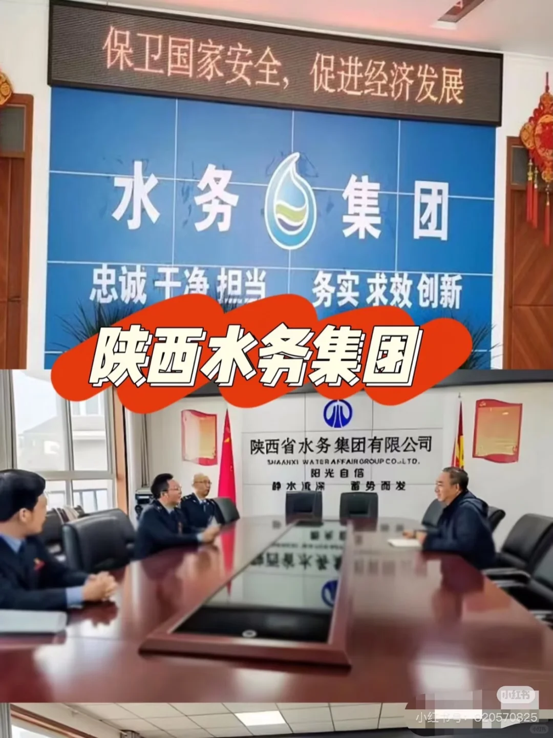 陕水务行政岗 急招40岁之内