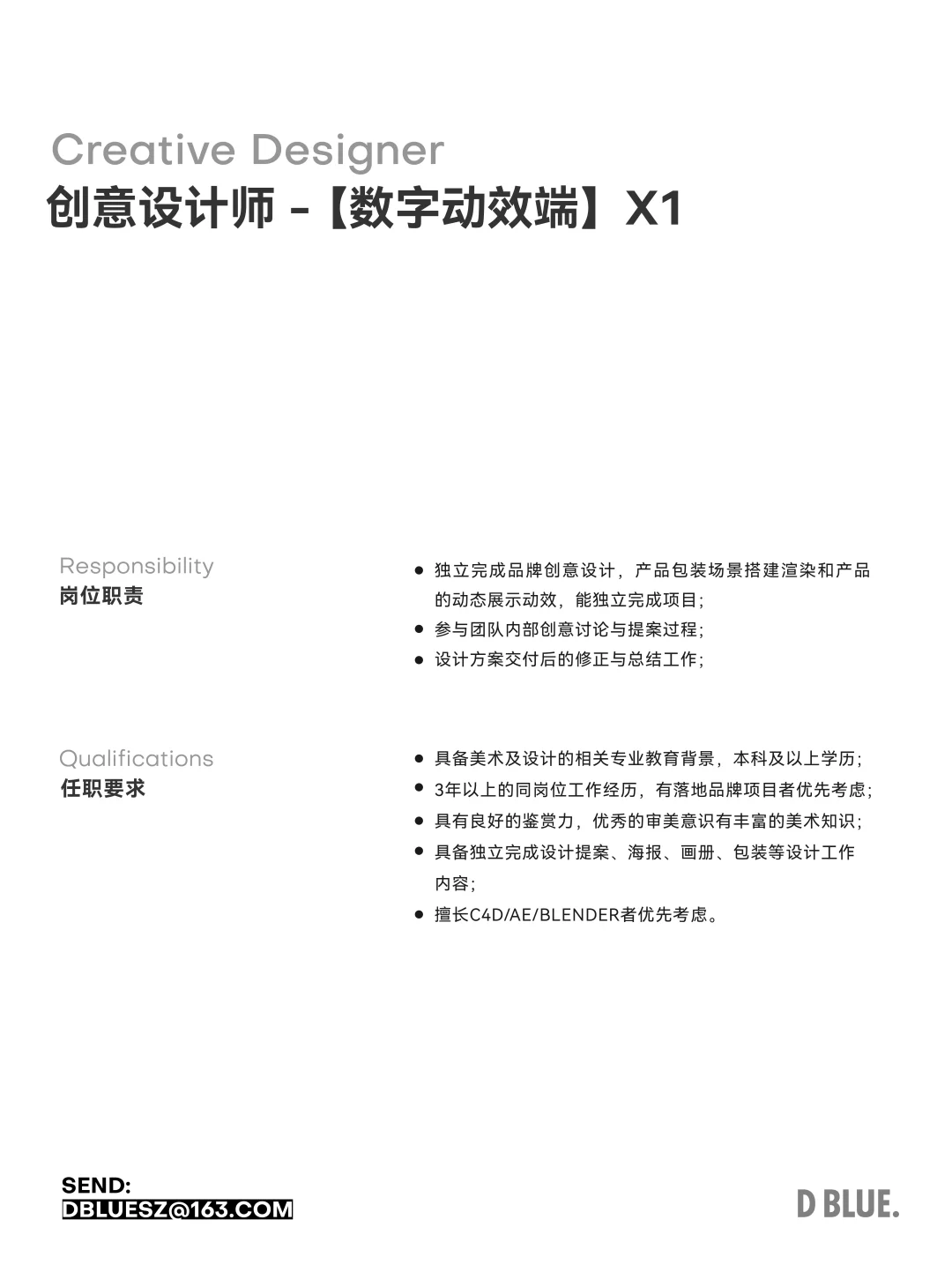 ?洛蓝设计|夏季招聘,岗位开放