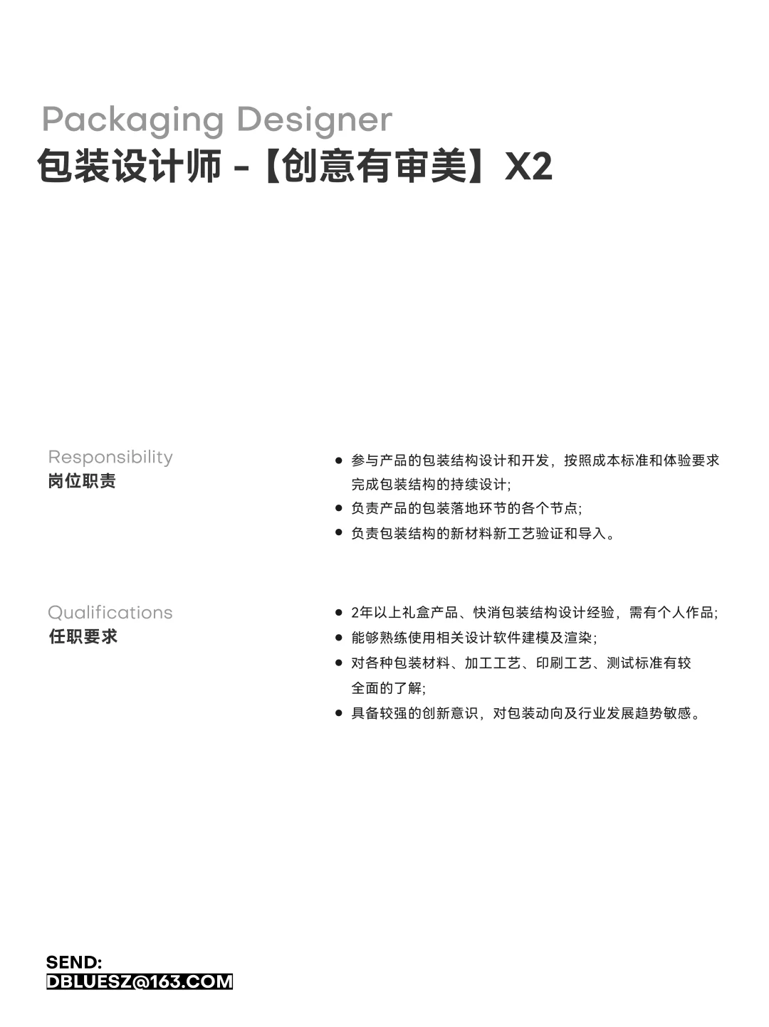 ?洛蓝设计|夏季招聘,岗位开放