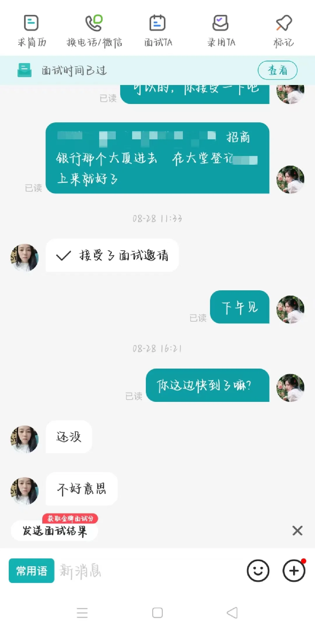 招聘啦，有没有人想和我做同事呀！！