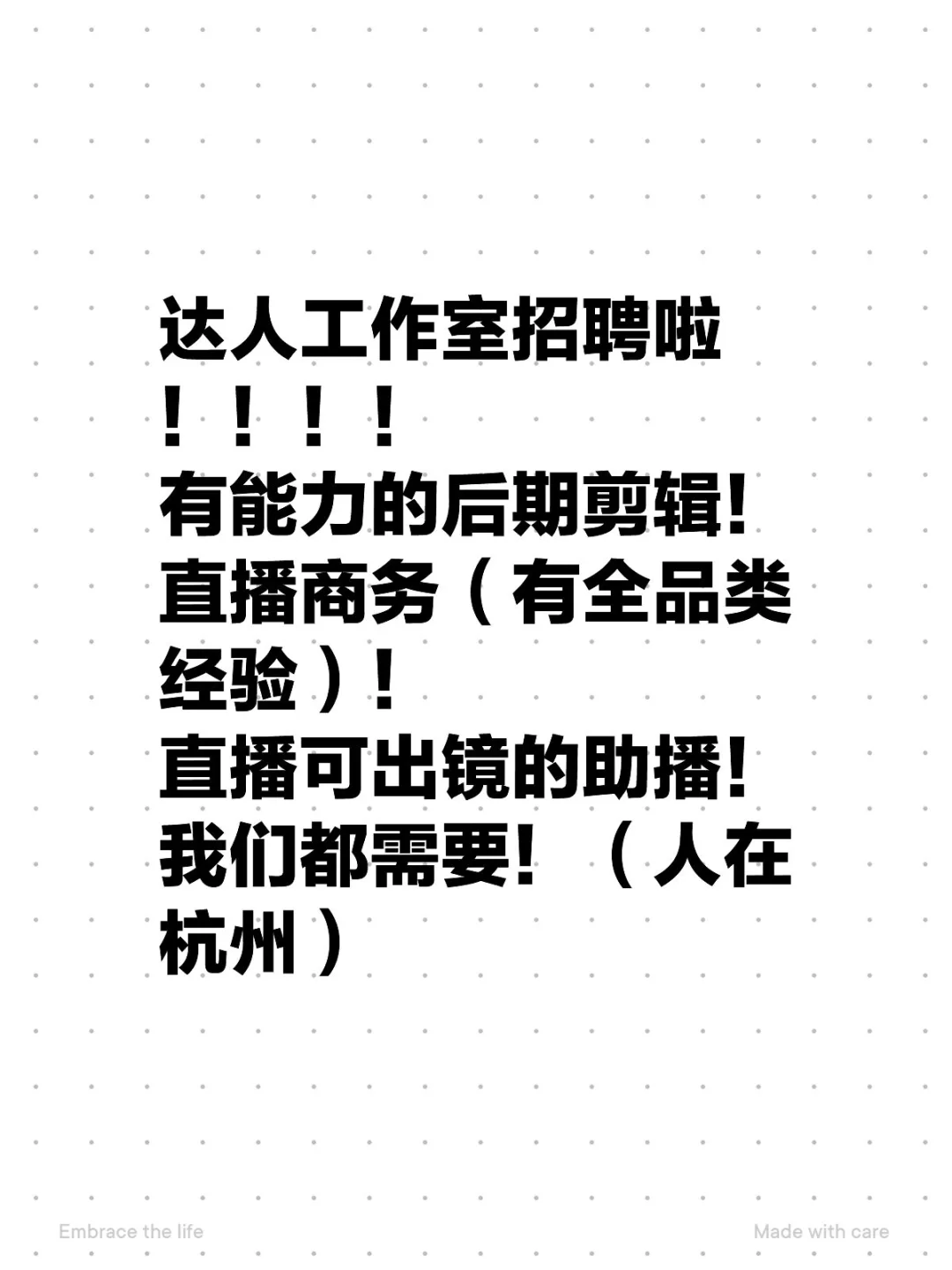 这年头招人这么难吗？