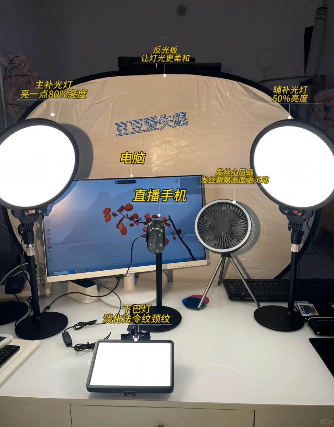 ?新人主播必看!!灯光调试全攻略