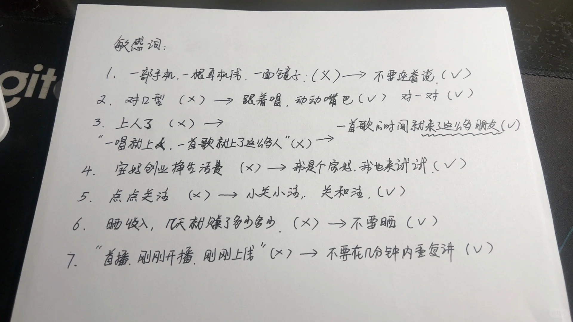 新人首播主播万能开场话术➕收藏♥️