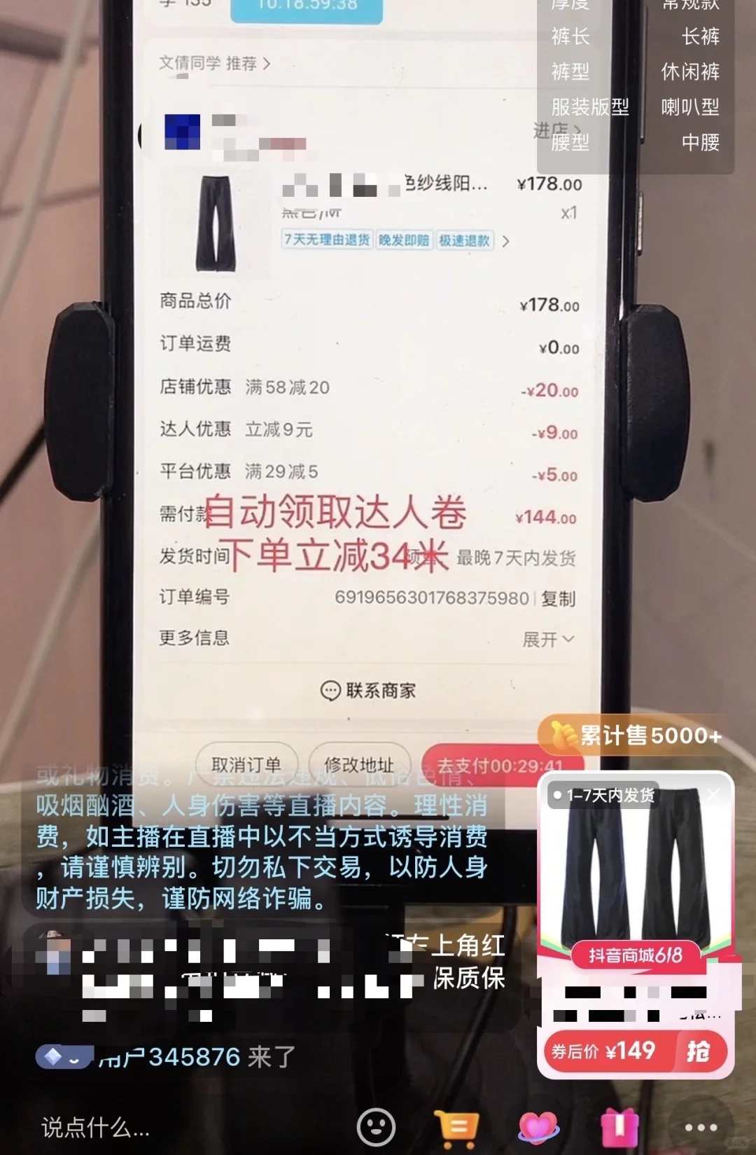辞职后用自己的账号开始破价直播第3天