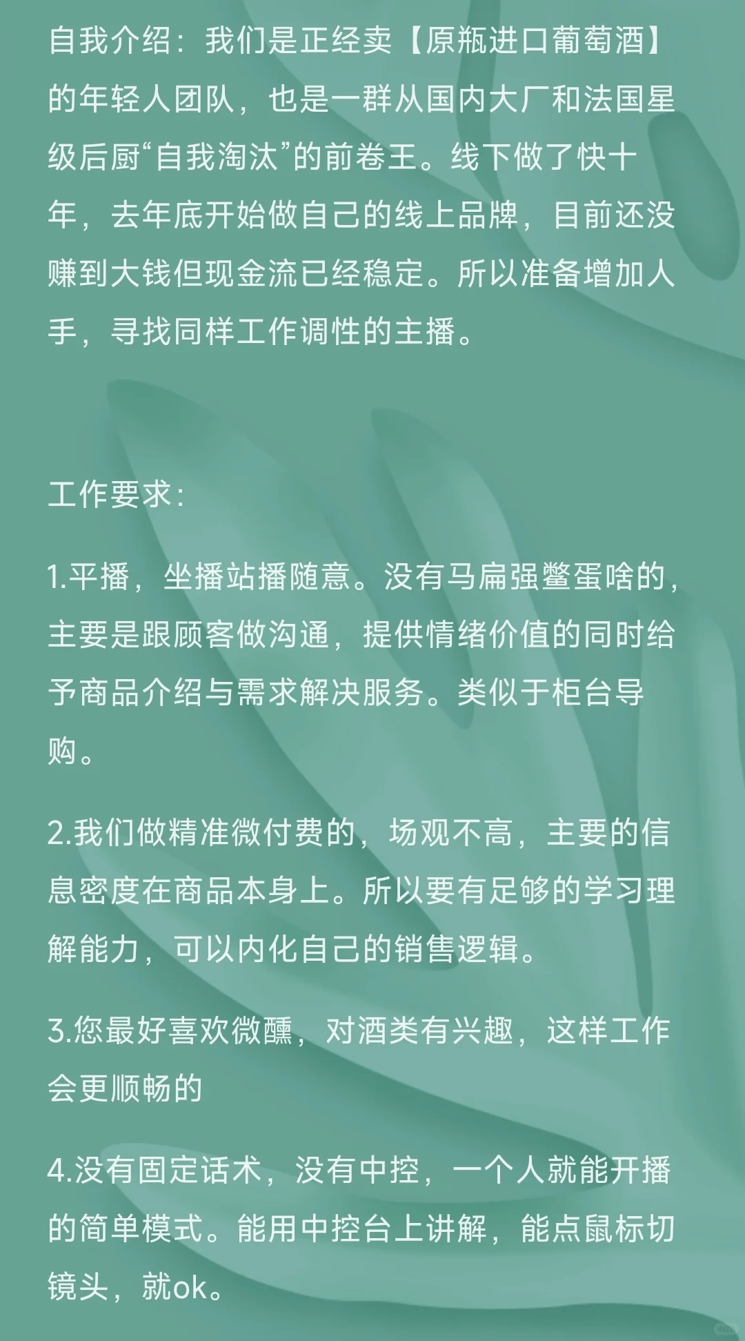 宇宙杭真的能有不卷的主播岗吗?