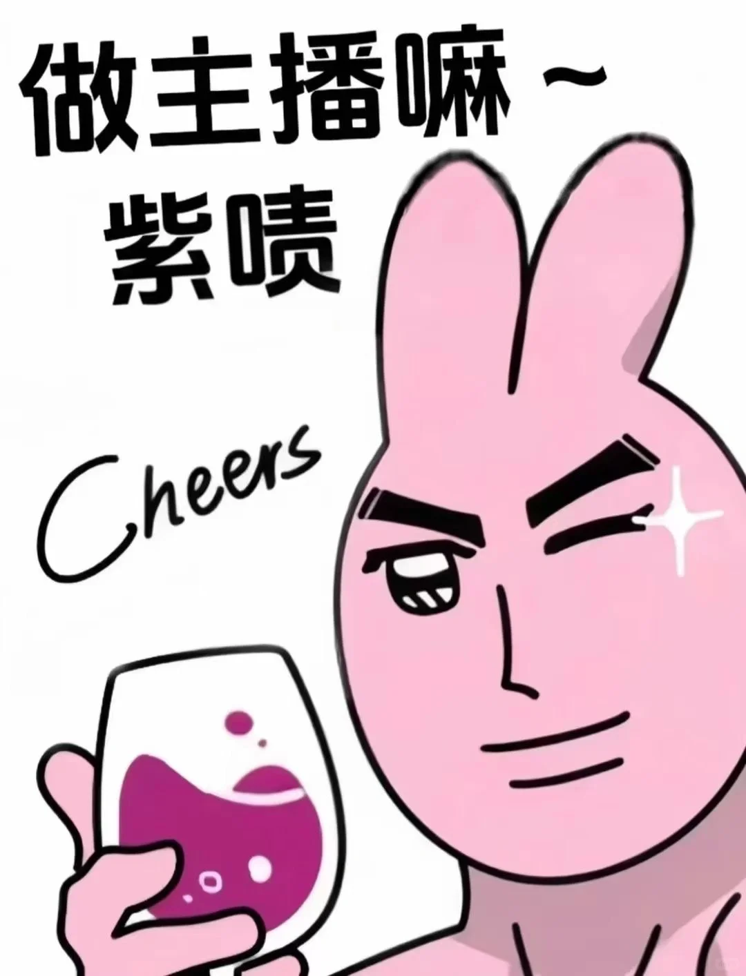 重生之我在传媒公司当人事‼️