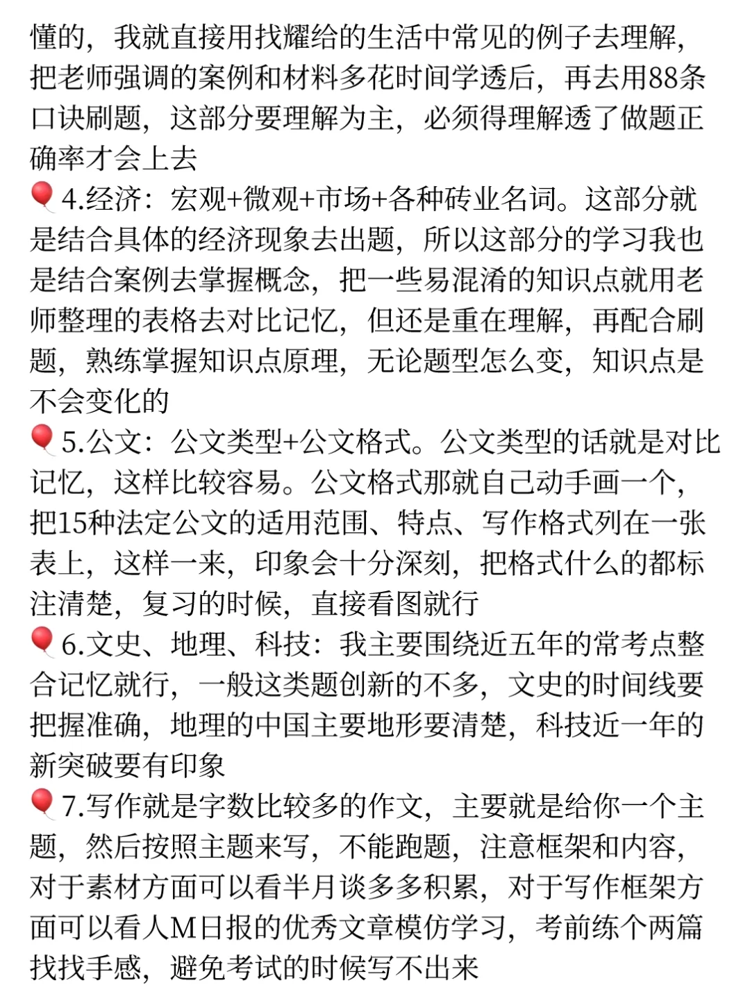 台州事业编经验贴(仅限临海)(感受+经验