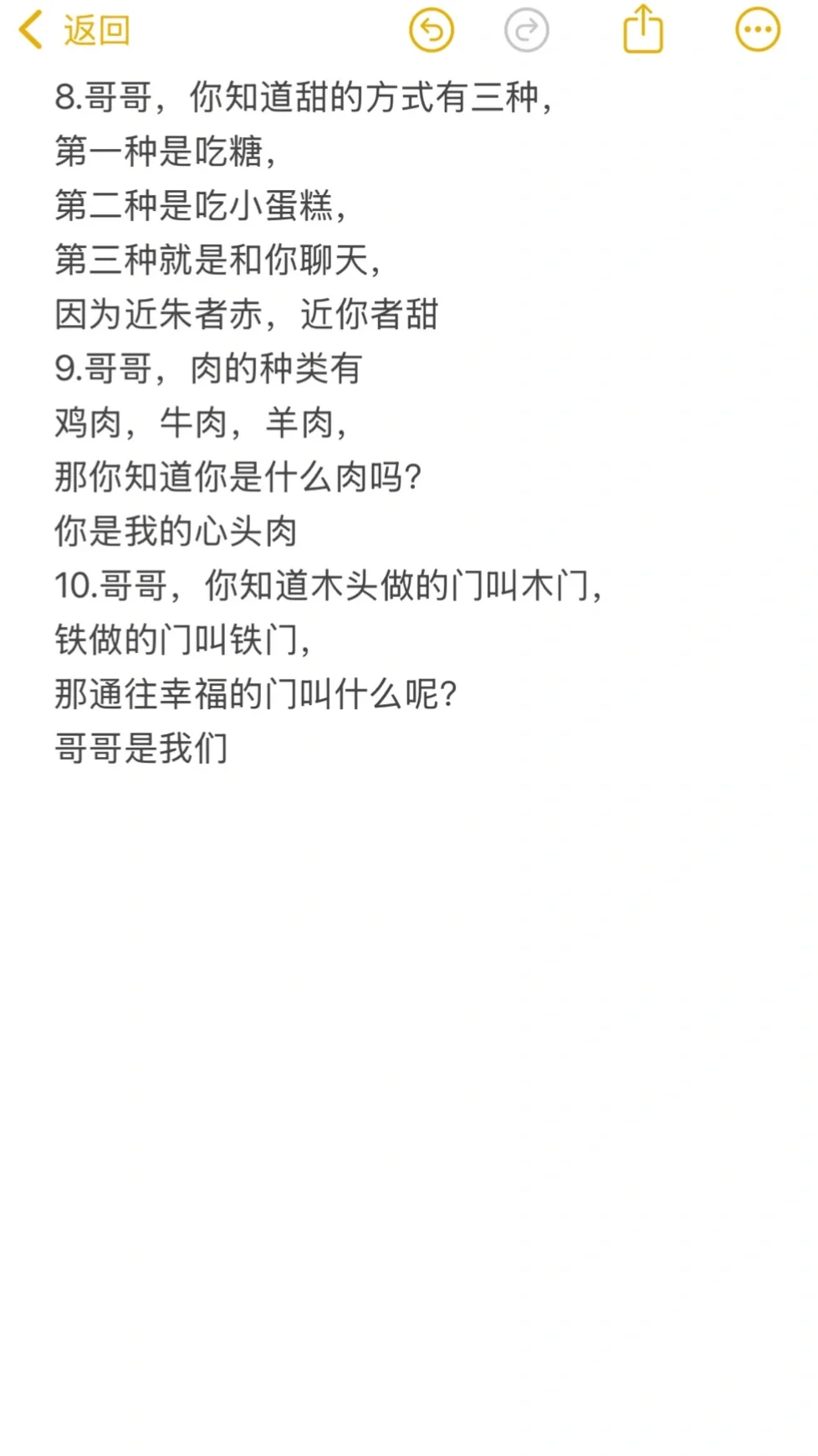 新人主播必备｜实用出票的直播间土味情话！