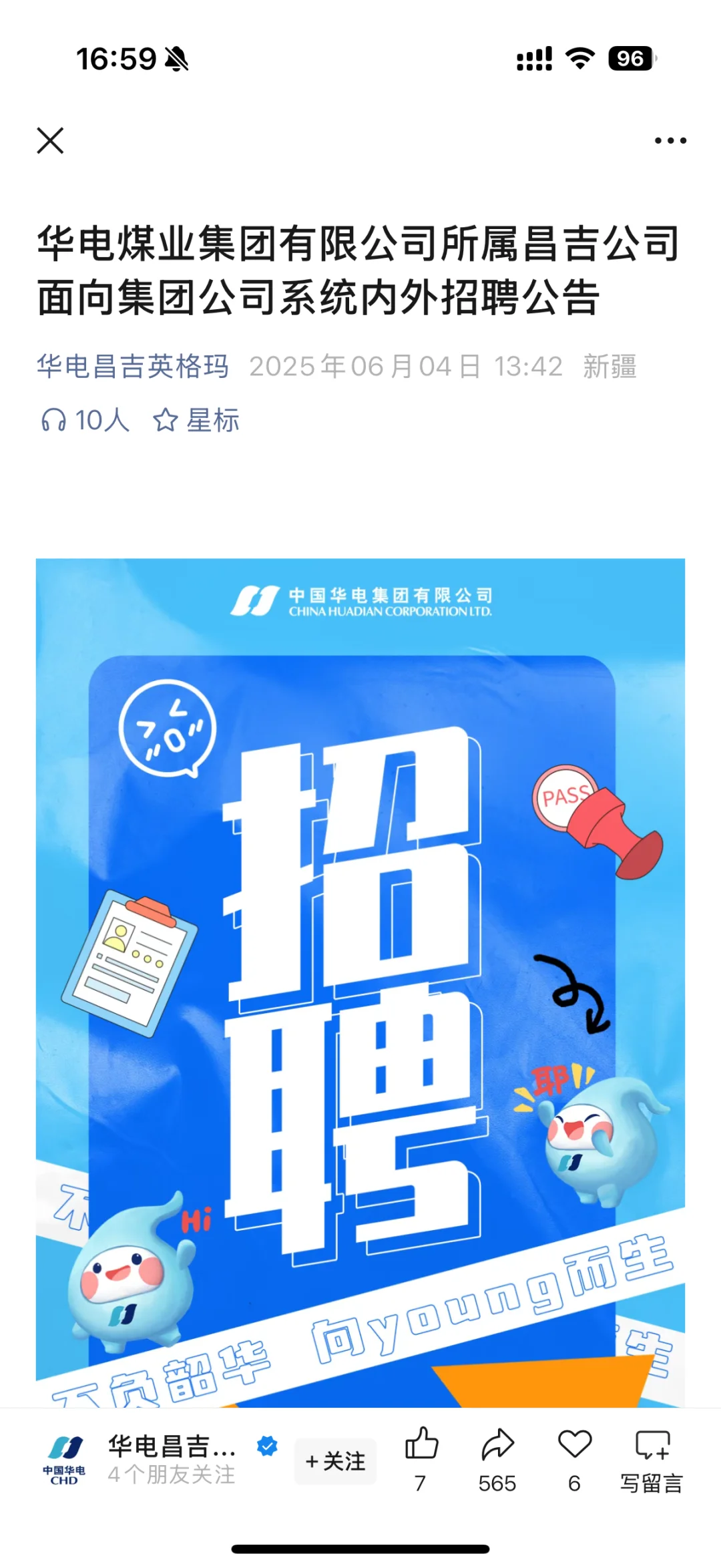 哈哈，我们兄弟单位煤矿招人，都没人去，笑死