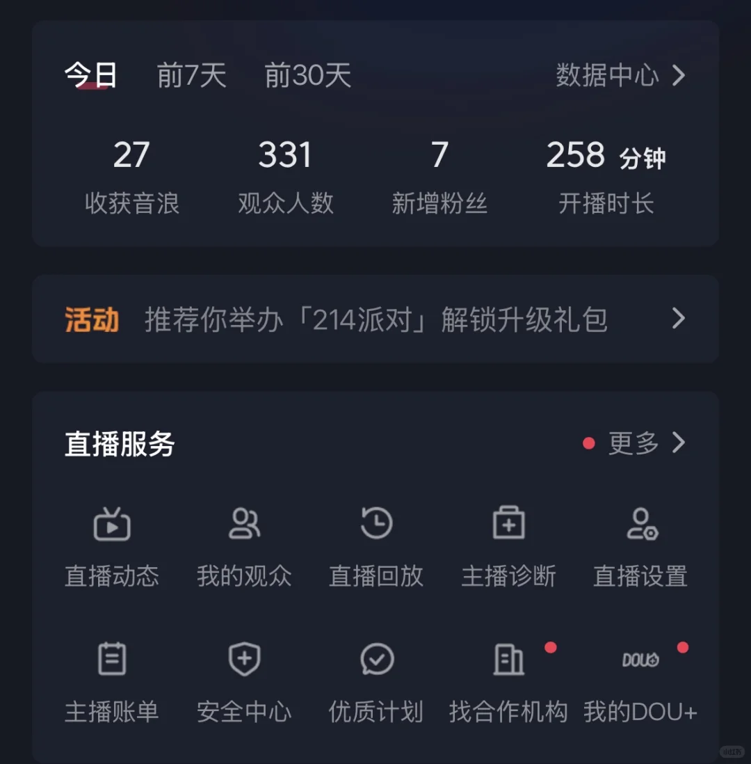 0粉开播第一天 笑嘻嘻
