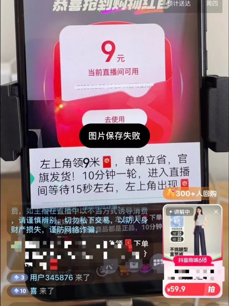 带闺蜜一起做不露脸破价直播