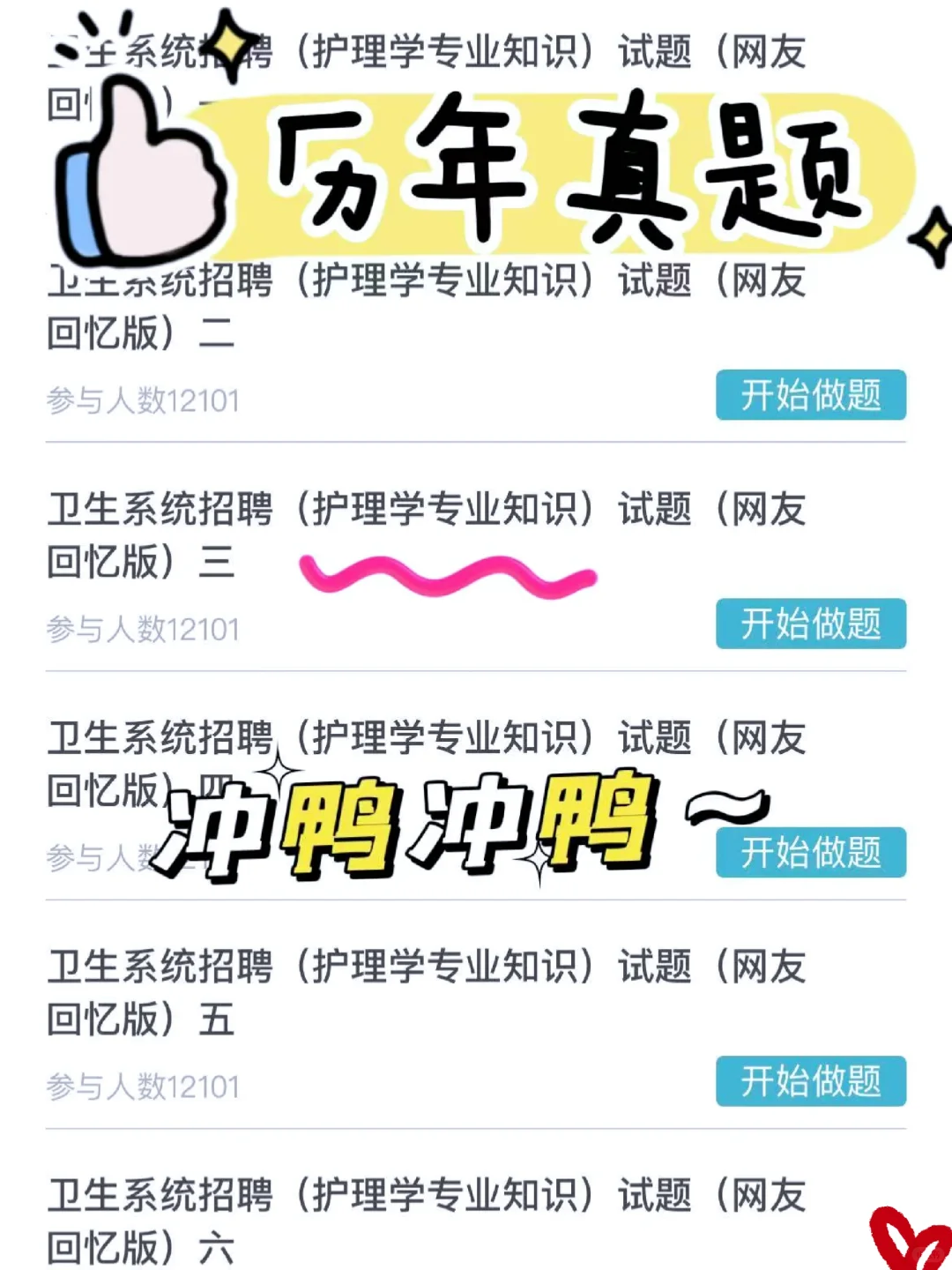 恭喜你已通过25湘西州事业单位招聘考试