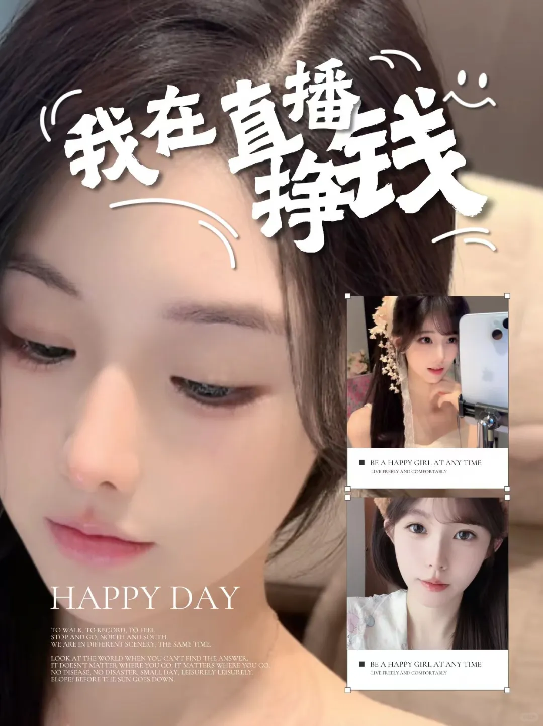 通过直播月入过万?