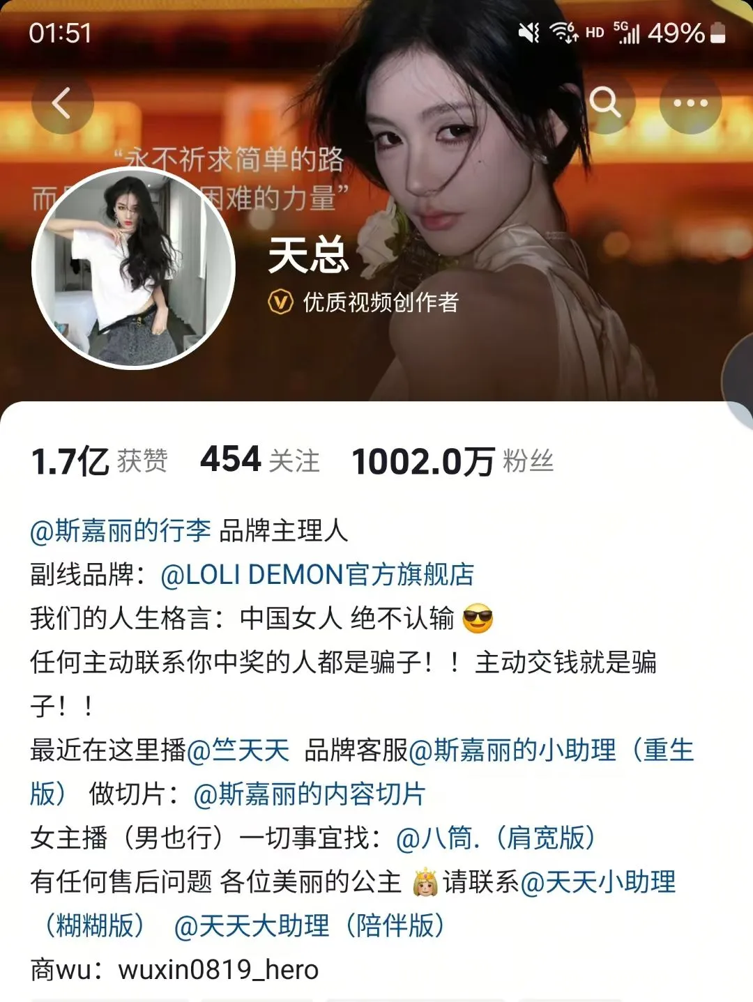 想和天总一起搞直播的看看这里
