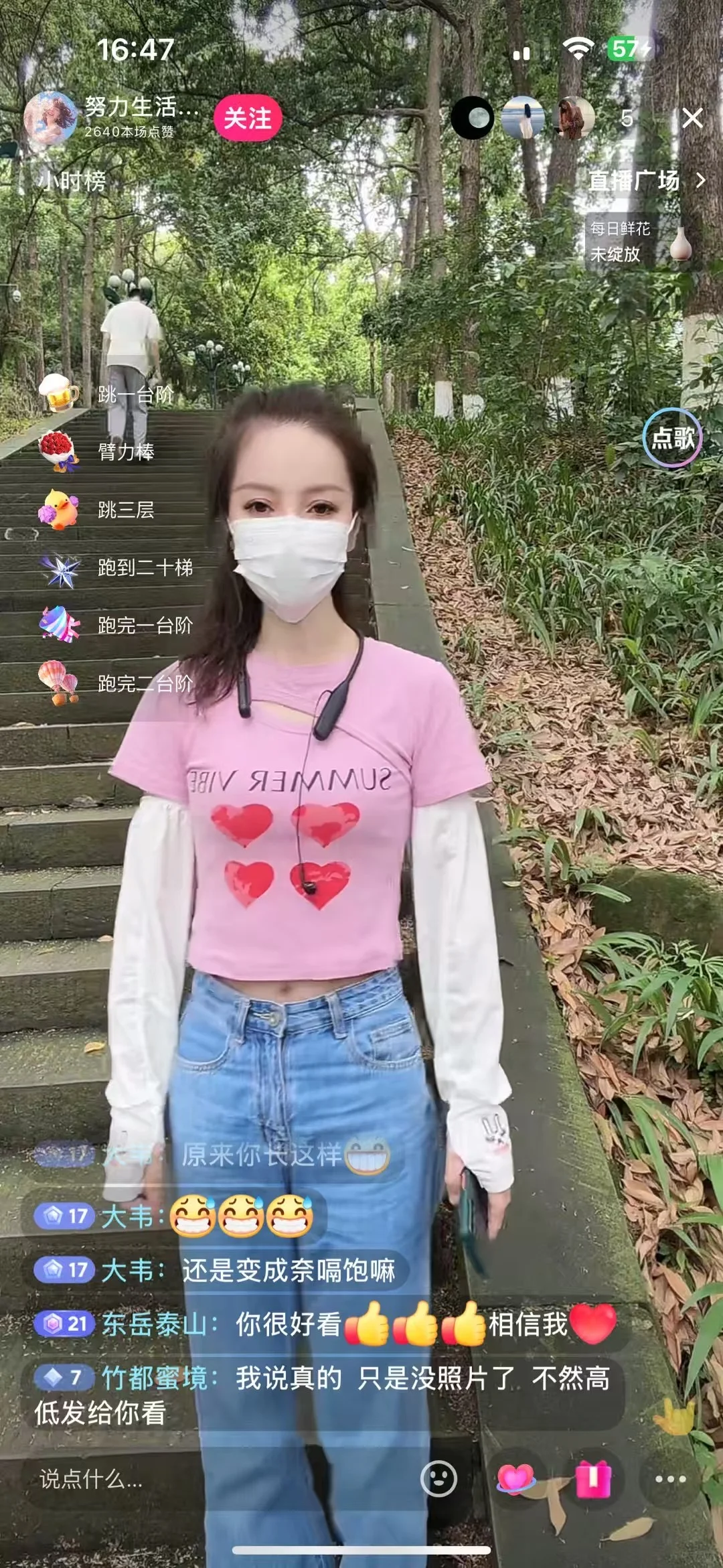 招体力主播 娱乐主播