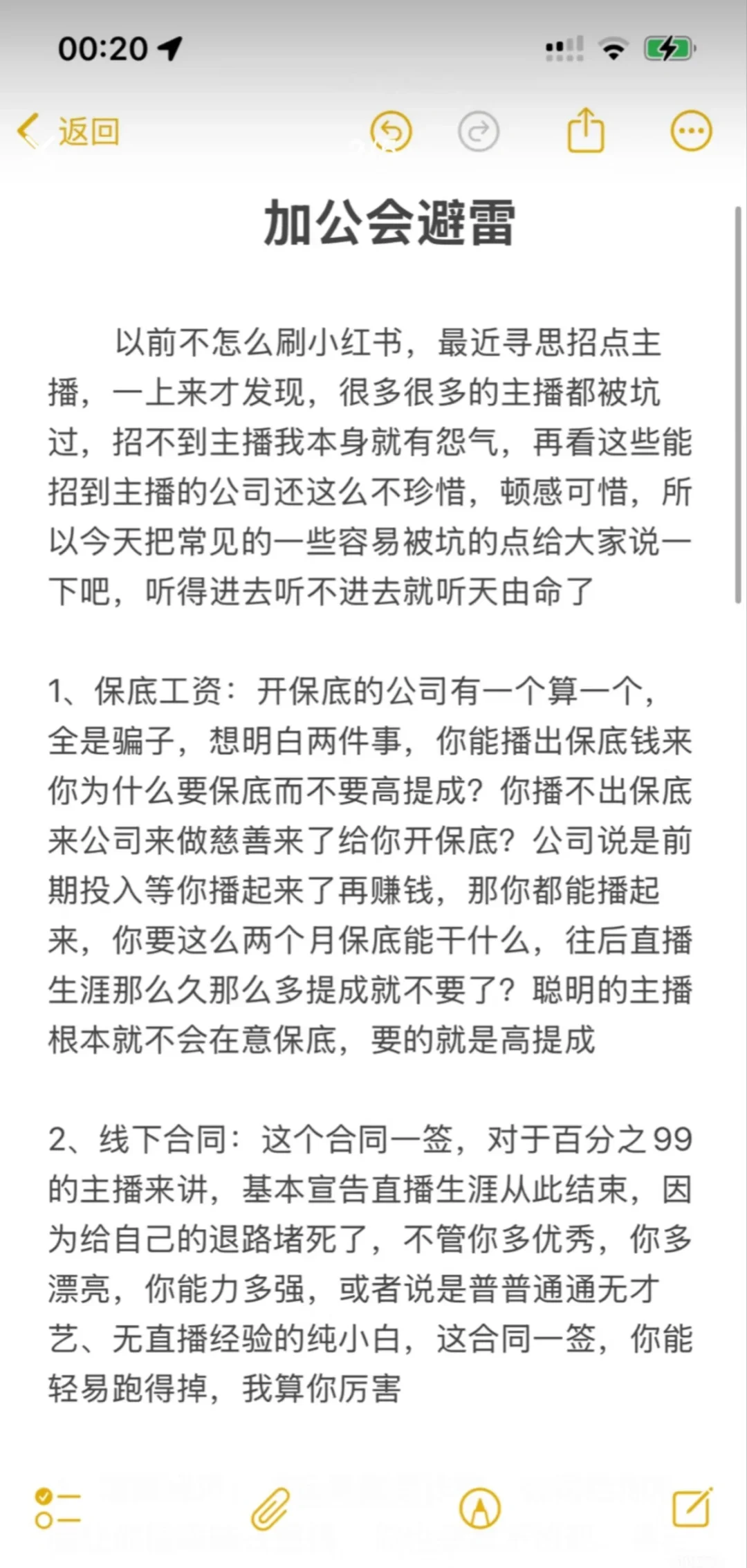 公会到底要不要➕