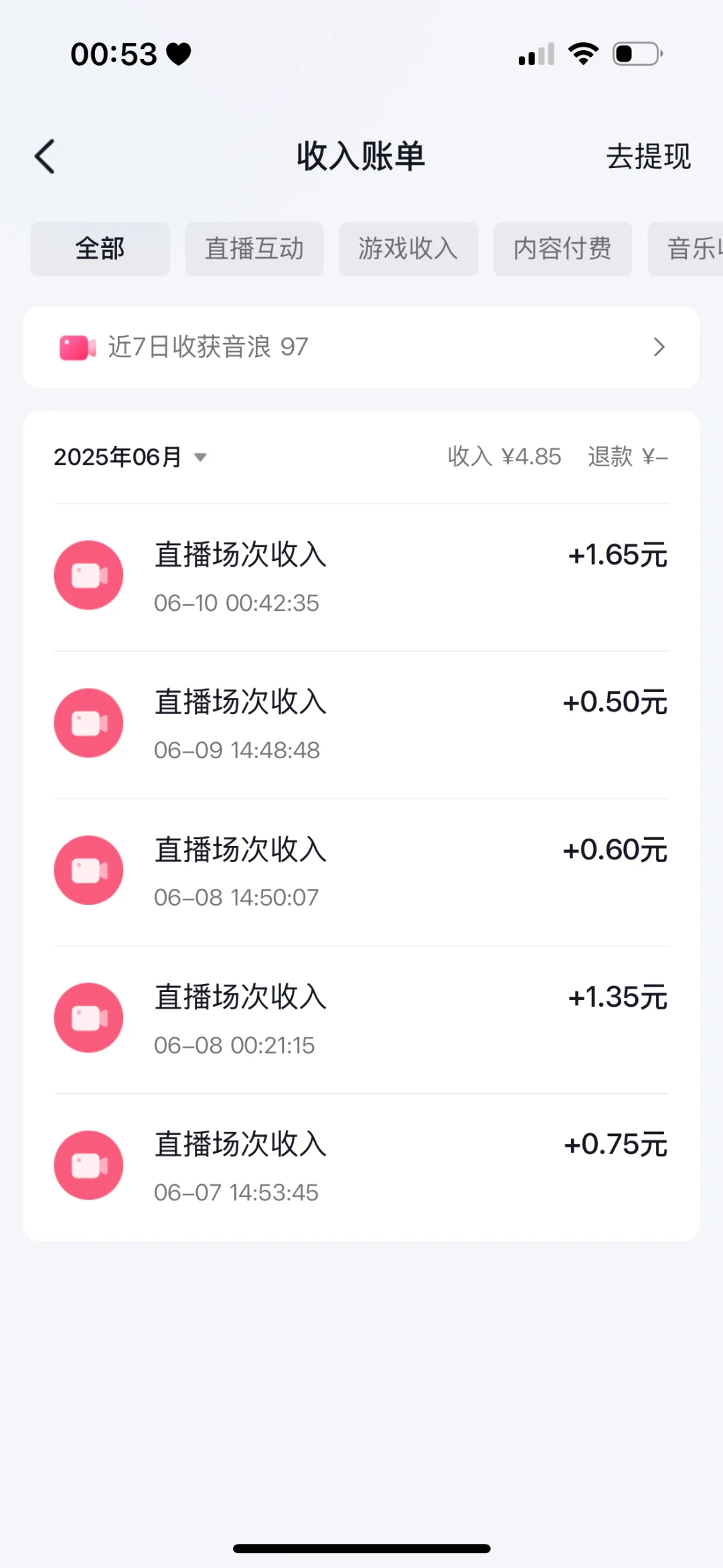 做主播好难啊