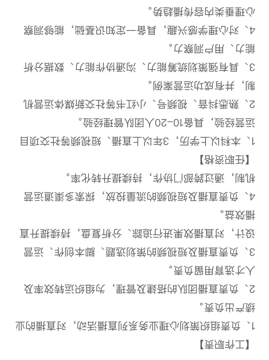 速看!主播就业新方向!