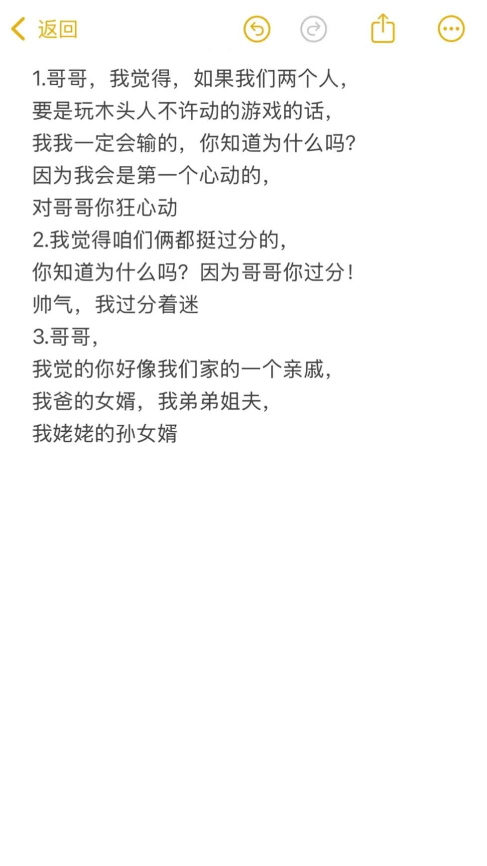 新人主播必备｜实用出票的直播间土味情话！