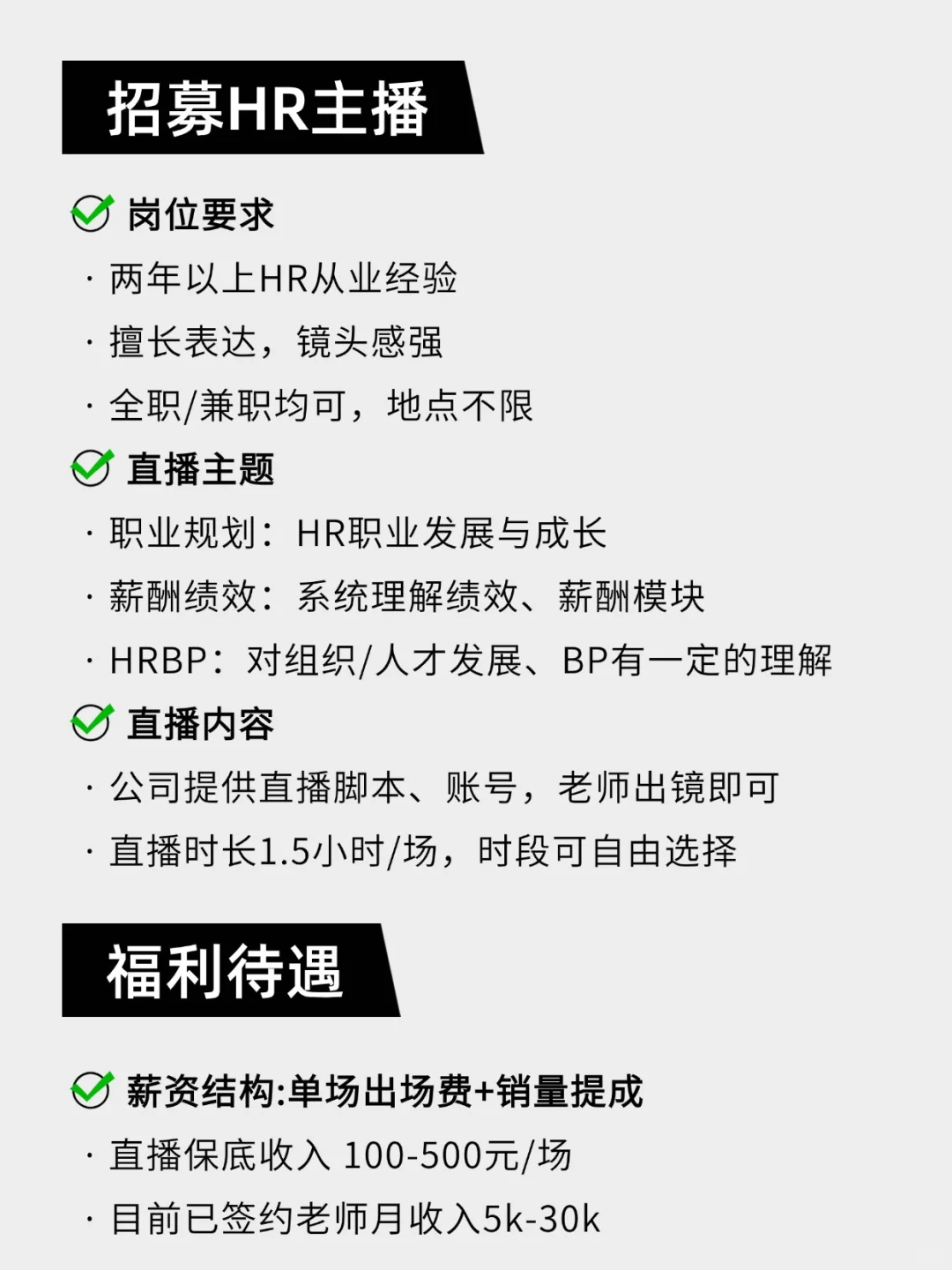 HR快来,下班2小时可以做的副业❗