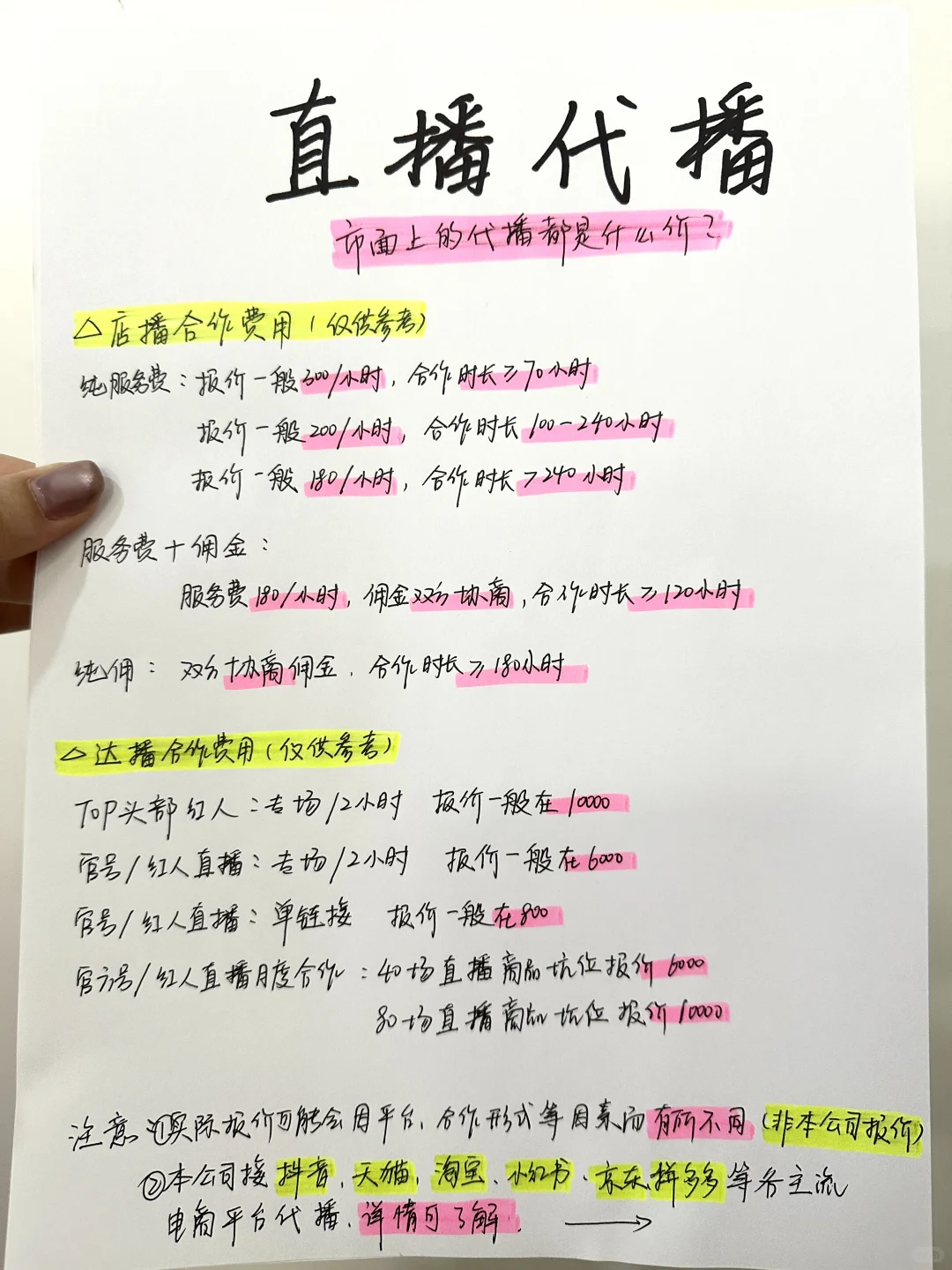 如何选择直播代播?代播都是怎么收费的?