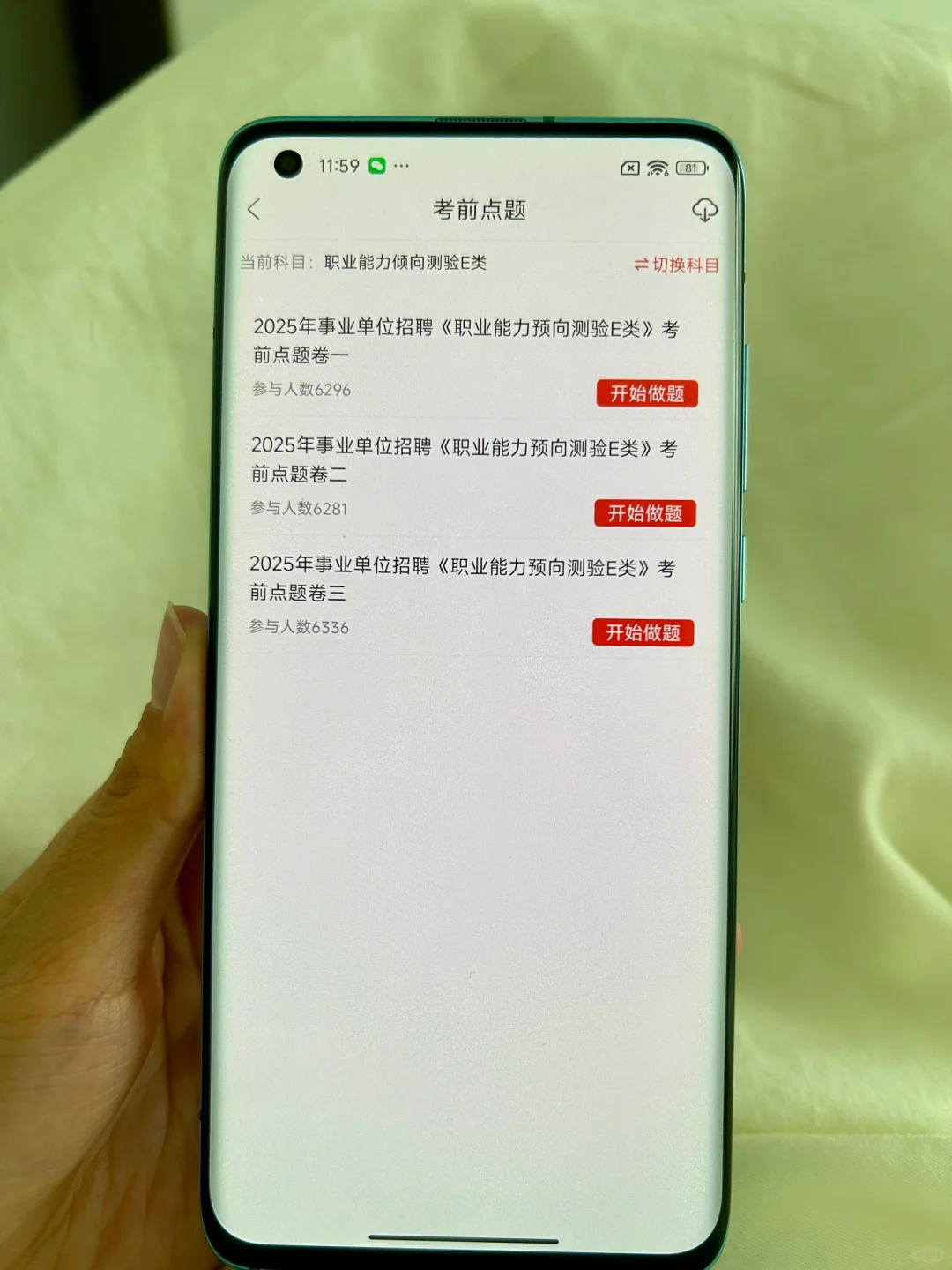 临汾市卫健委招聘28人，姐瞬间就不急了