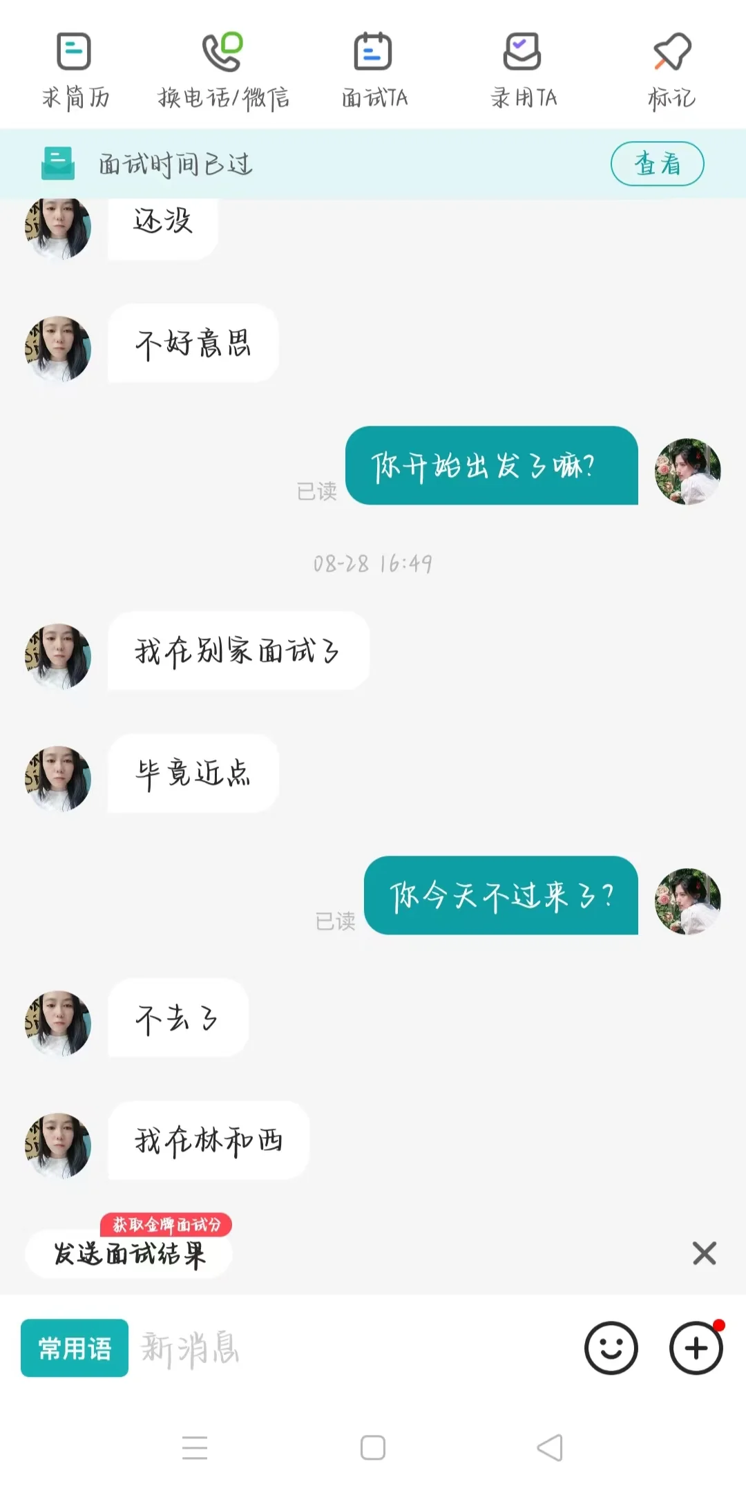 招聘啦，有没有人想和我做同事呀！！
