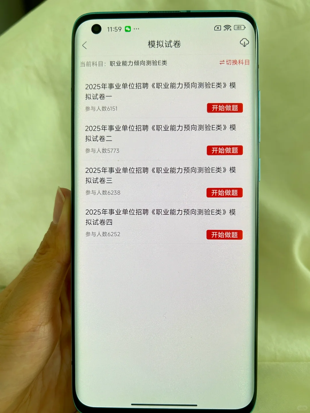 临汾市卫健委招聘28人，姐瞬间就不急了