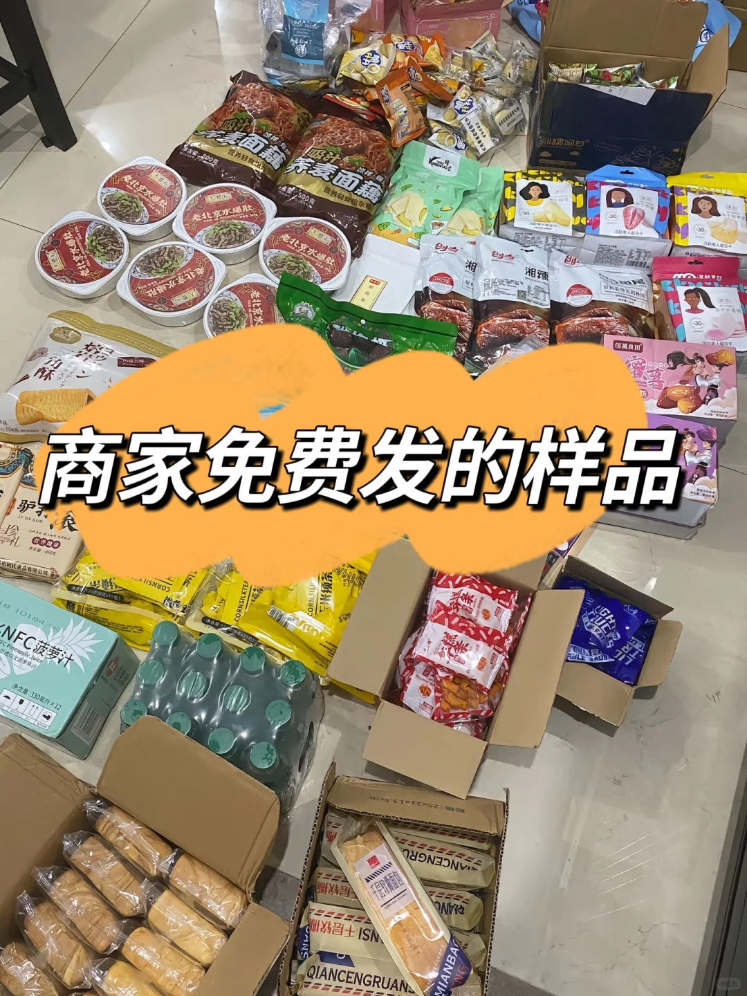 坦白局‼️零食带?一年多了，不想吃零食